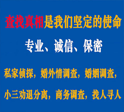 关于富川星探调查事务所